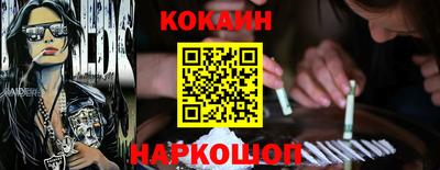 кокаин премиум Ливны