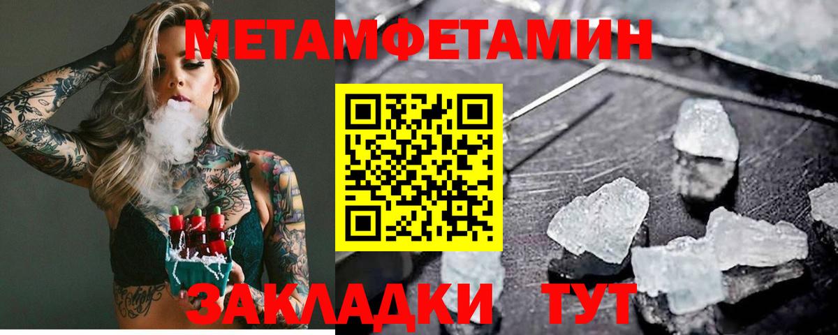 Метамфетамин мет Рубцовск